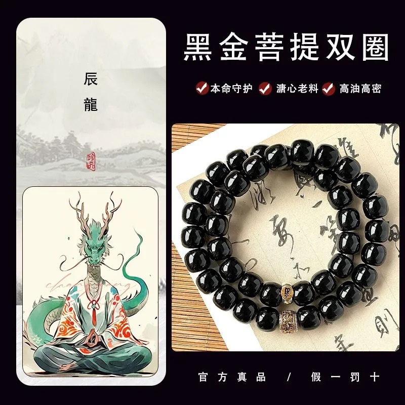 【용화 부】안전하고 사려 깊음| 블랙 골드 오래된 소재