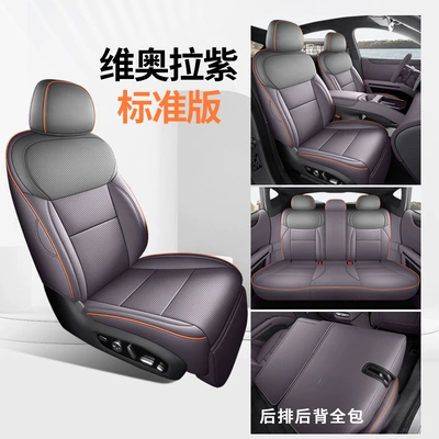 Xiaopeng MONA L03 Special Car Seat Cover, All-Season Universal Full-Coverage Cushion, Leather Breathable Perforated Seat Cover (Modelə uyğun (Original) oturacaq örtükləri) - standard-edition-viola-purple-full-coverage-nappa-leather-material-xiaopeng-mona-l03