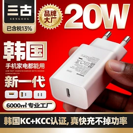 电源适配器;手机充电器