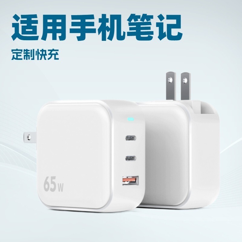 Pd65W Gallium Nitride Charger 2C1A Fast Charging Charging Head Ce Certified European Style Pd3.0 Fast Charging Charger
