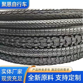 自行车轮胎;自行车装饰;工具车轮胎