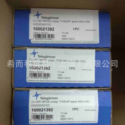 telegartner H02000A0103网络分配器外壳  德国原装正品