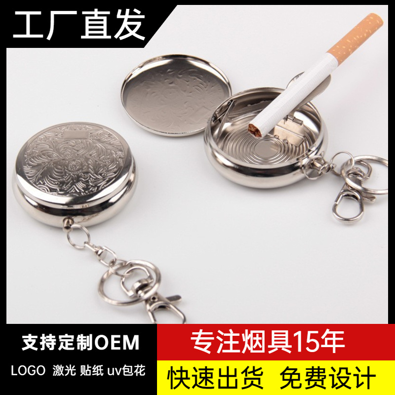 工厂批发钥匙扣便携烟灰盒 怀表造型金属烟灰盒模拟烟灰缸Ashtray