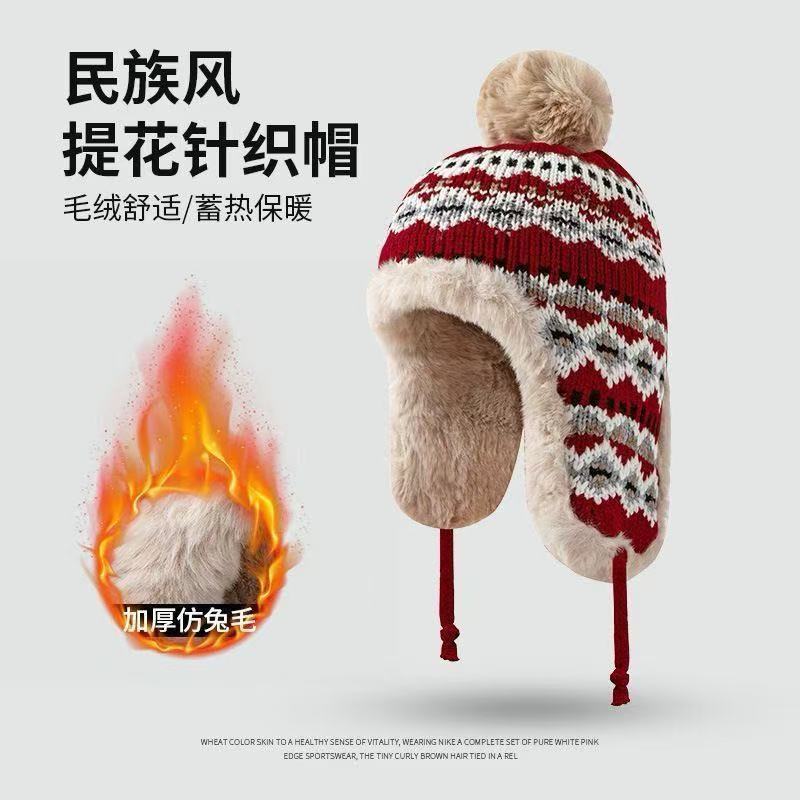 帽子女秋冬季新款民族风针织雷锋帽保暖防寒女款显脸小护耳棉帽|undefined