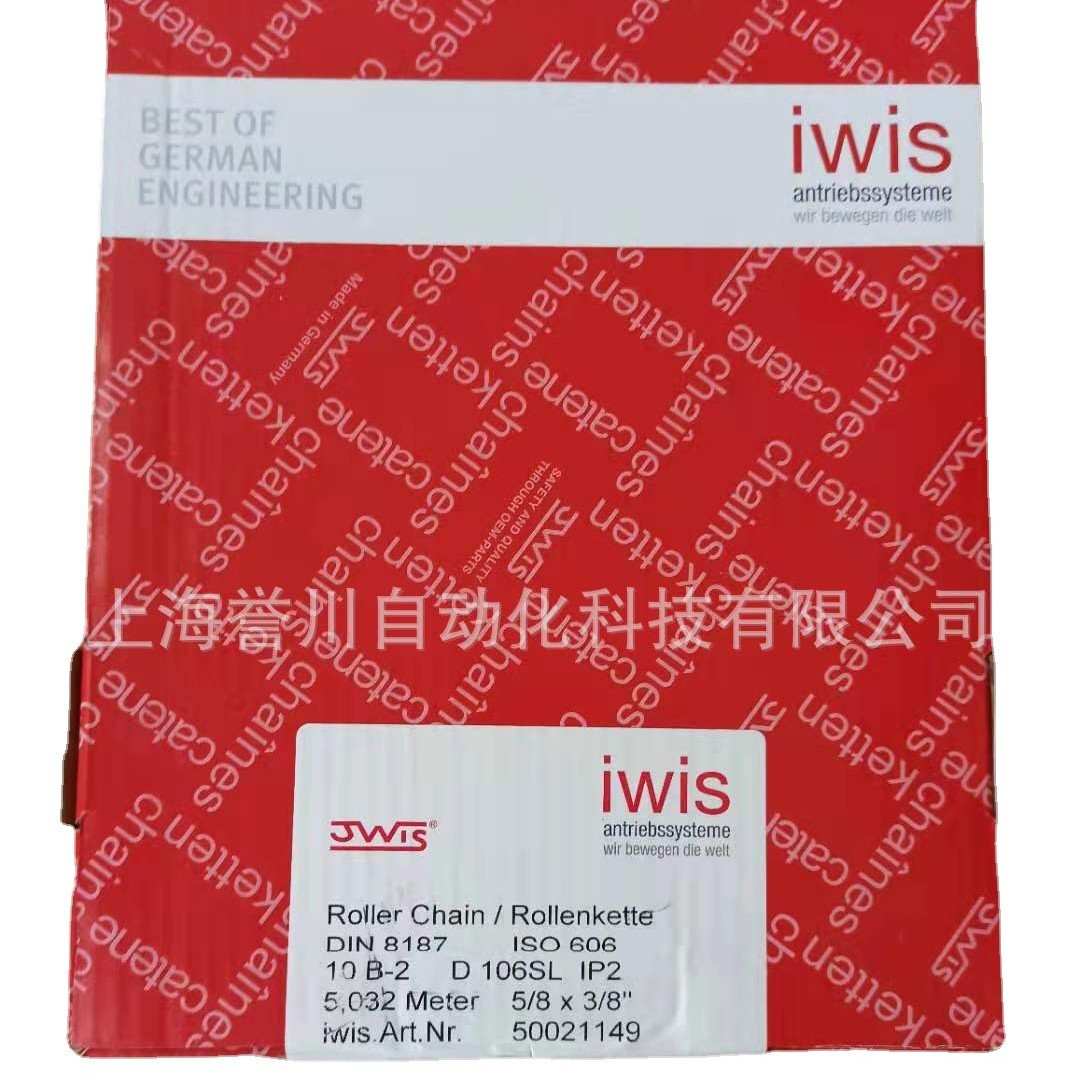 现货供应德国IWIS（DIN8187）链条08B-2/10B-2链条各类型号滚子链