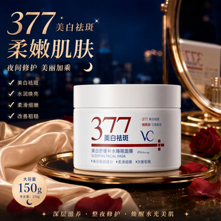 377�SC�����澏�aˮ˯����Ĥ��������ȥ������ҹ���׉TĨ��ϴ��Ĥ