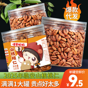 �R��ɽ������500g���b���e��ʳ�خa�Թ���؛���������l