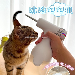 Pet Bubbler Electric Foam Spray Bottle Bath Bath Foaming Machine Shower Gel Bubbler Cat and Dog Pet Supplies