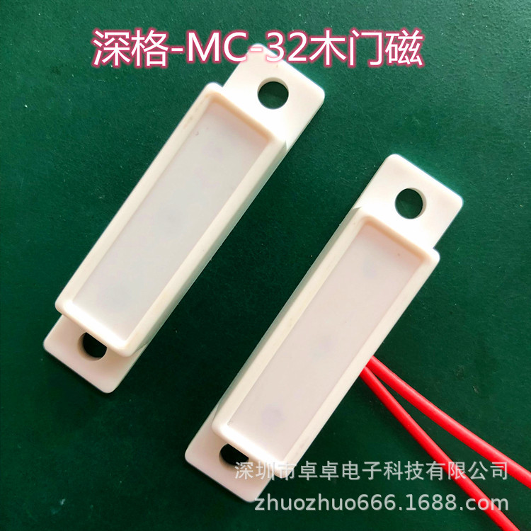木门磁 窗磁开关 接近开关 门磁开关  磁性开关 特价销售