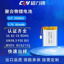 202522�ۺ���﮵�� 3.7V 85mah �ۺ�������ӵ�� ���������