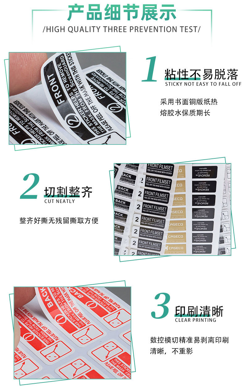 屏幕保护膜撕标_03.jpg
