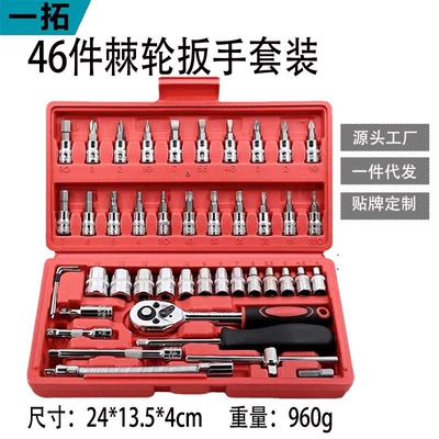 46-Piece Socket Wrench Set, Small Mühərrik tənzimləmə alətləri - 46-piece-set-red-box