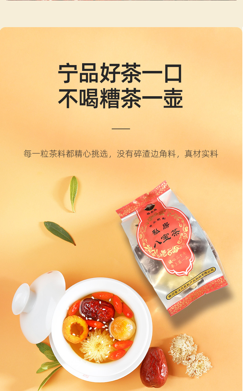 礼盒八宝茶_06.jpg