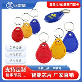 射频卡;门禁读卡器;IC卡