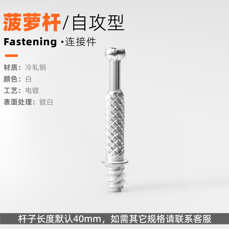 40 pineapple self-tapping rod Image