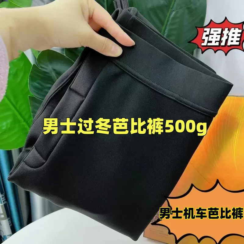 男士芭比机车裤高腰弹力修身加厚羊羔绒防寒蓄热鲨鱼秋裤男保暖裤