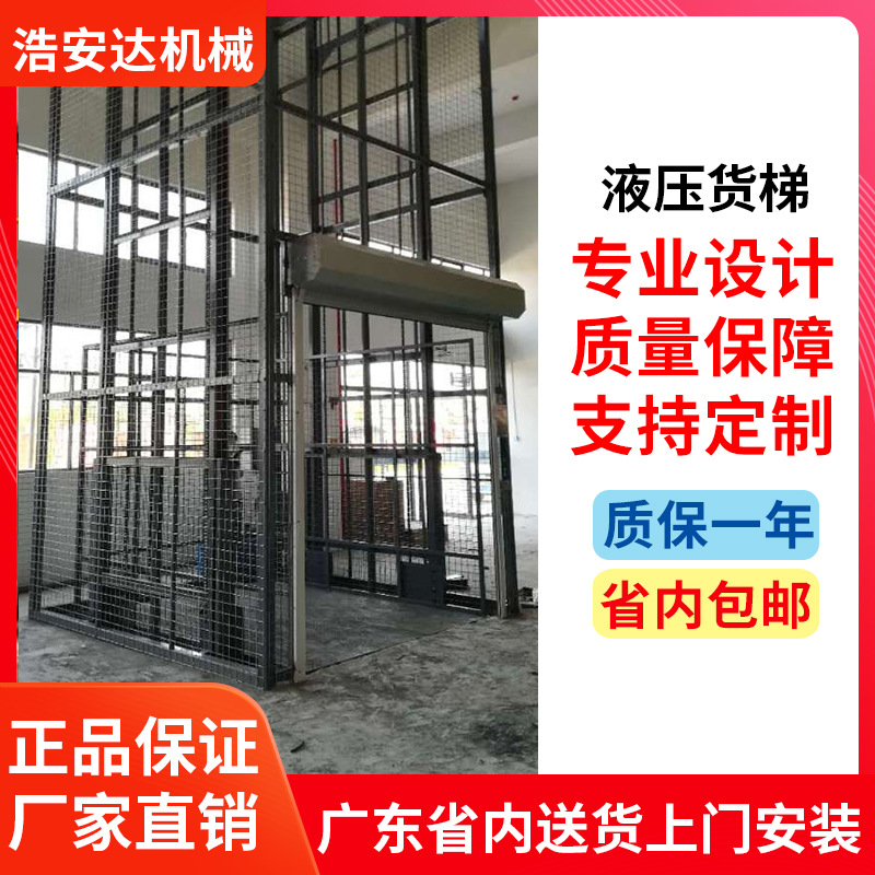 瑜力升降平台电动货梯导轨式提升机液压升降机仓库专用厂家直销