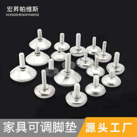 工厂直销 铁皮可调脚喇叭型调整脚脚杯家具五金配件静音桌椅垫脚