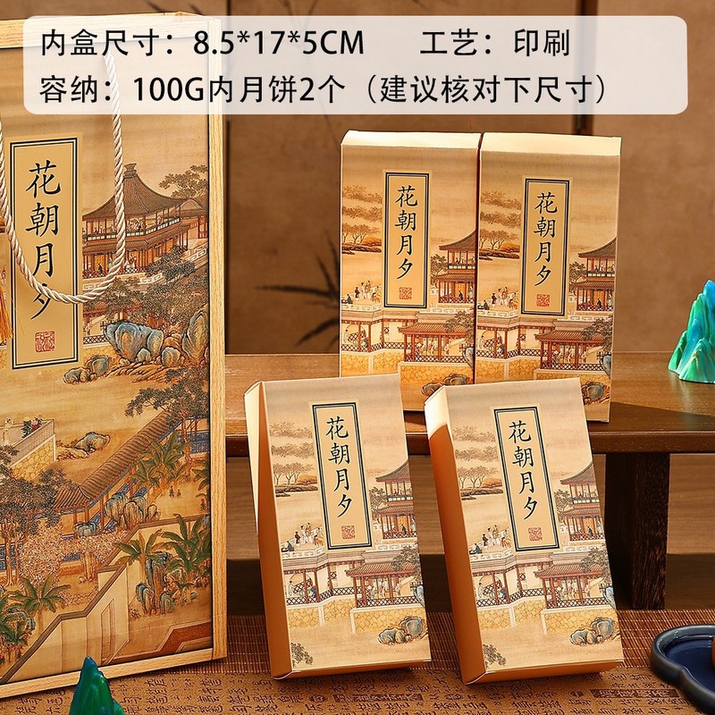 2025中秋月饼礼盒新款礼品包装空盒子创意送礼流心月饼伴手礼定制|undefined