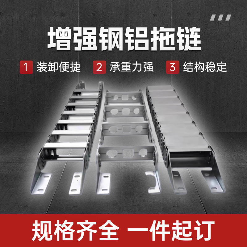 TL钢铝拖链桥式穿线不锈钢加厚半封闭油管镀锌钢铝拖链