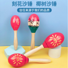 25cm大号木质椰树沙锤 刻花沙锤奥尔夫乐器儿童打击乐器 砂球