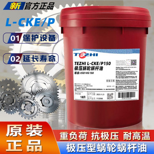 Newly installed genuine goods worm gear oil No. 150 No. 220 No. 320 No. 460 heavy load compound worm gear oil