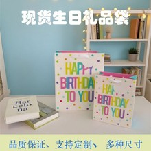 FH-23025型号新款现货礼品袋生日礼物手提袋纸袋白卡礼物袋批发