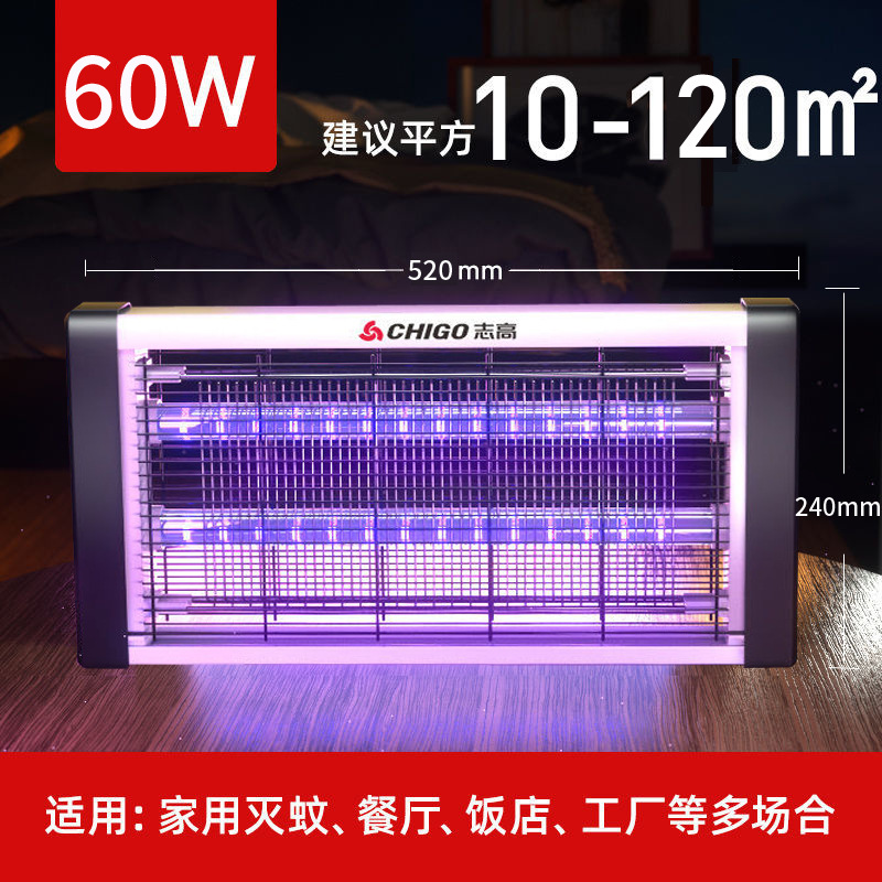蚊取りランプLED-60W