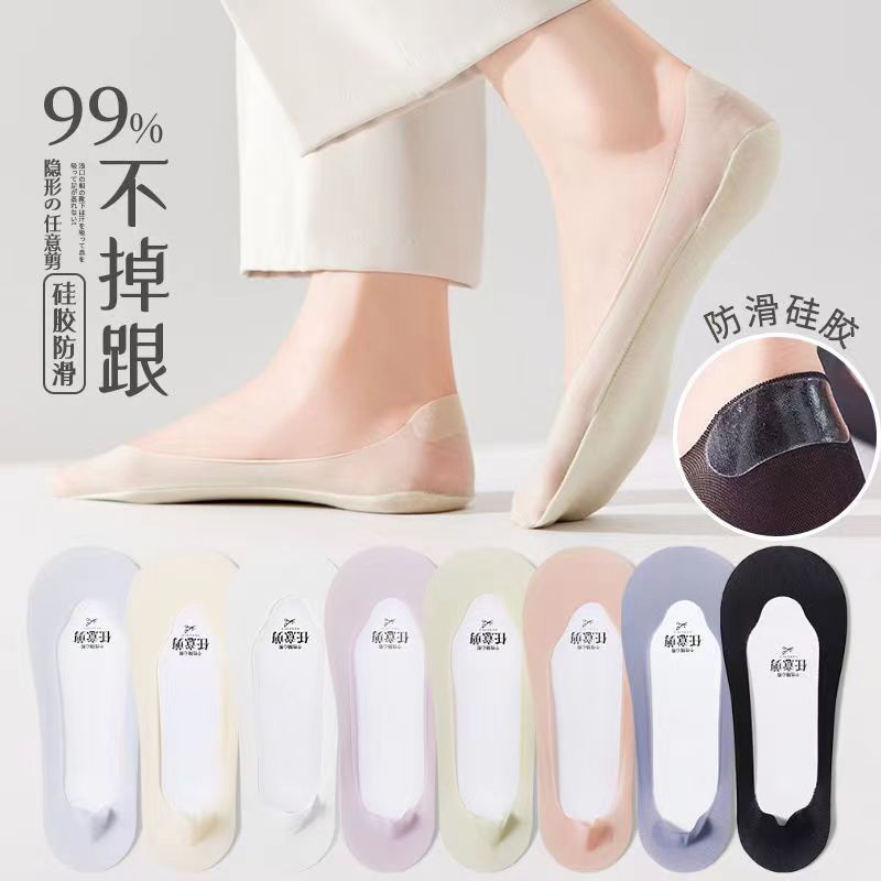 Summer Thin Ice Silk Boat Socks for Women, Cut-To-Fit Invisible Socks, Versatile Nylon, Odor-Resistant, Silicone Non-Slip, No Heel Slippage