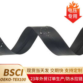 3号5号防水拉链pvc气密收纳袋tpu羽绒服箱包拉链开尾尼龙防水条