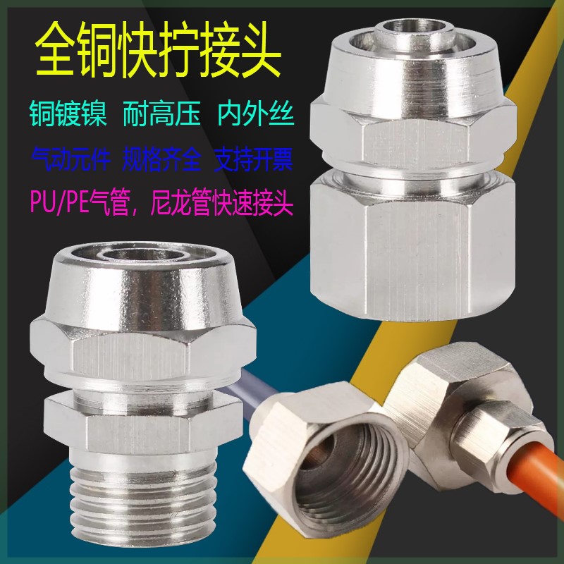 j80M12M水咀16快拧接头10公制气缸M软管插快通气管M2气源14M18Mg3