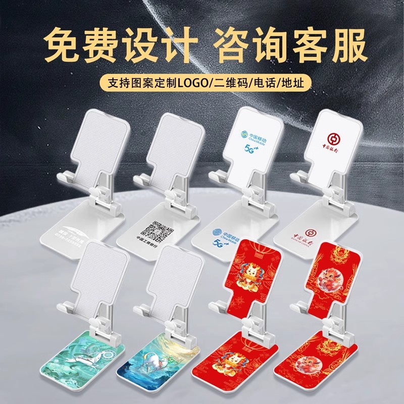 Soporte de teléfono móvil de escritorio personalizado logotipo retráctil plegable en vivo grabación patrón de impresión DIY regalos de campaña publicitaria