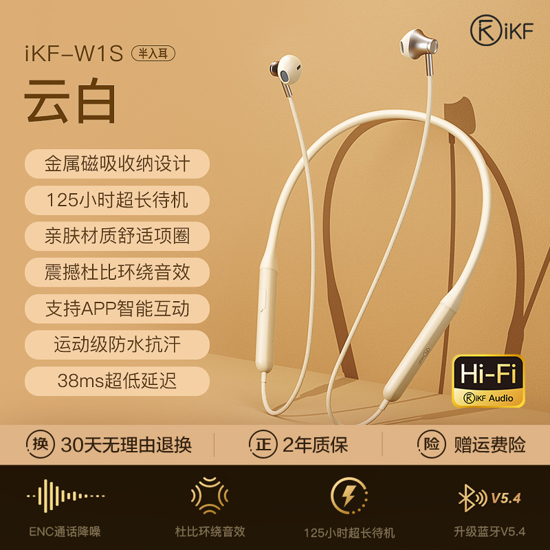 iKF W1运动挂脖蓝牙耳机无线跑步入耳超长续航降噪高端健身颈挂式|undefined