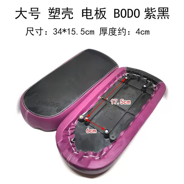 Large electric panel BODO purple black