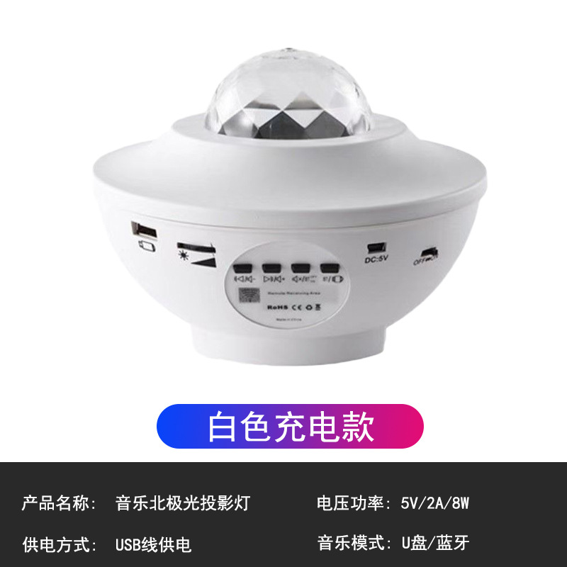 원격 제어 [충전] 레이저 물 리플 화이트