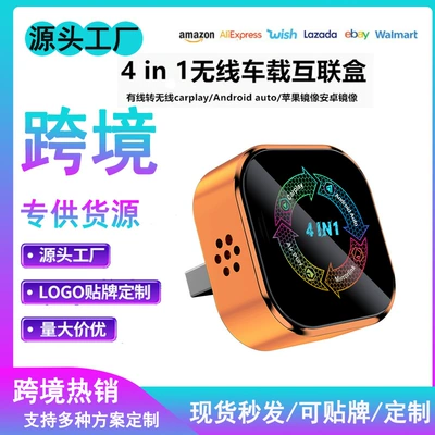 Best-selling 4-in-1 Apple and Android Mirror Screen Dual-Band Car Smart Box with Reverse Control Wireless CarPlay Box (Simsiz CarPlay və Android Auto) - cross-border-exclusive-car-mounted-4-in-1-carplay-box-straight-edge-colored-lens-orange
