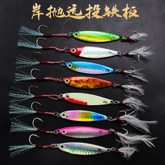 Explosive fishing shore throwing BAOAN Lua iron plate lead fish 7g10g15g20g30g cocked mackerel fake bait feather hook