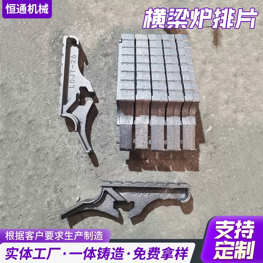 热电厂用横梁炉排片枪式炉排左右边片高硅耐热横梁炉排片
