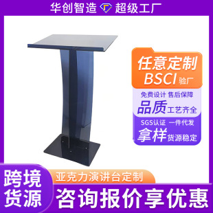Cross-border Acrylic Black High-end Hotel Welcome Desk Crystal Lecture Desk Speech Host Desk MC Information Desk