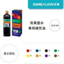 �۪{�殐īˮ�a���� Ⱦɫīˮ ��ɫīˮ �{�zīˮ GER-900