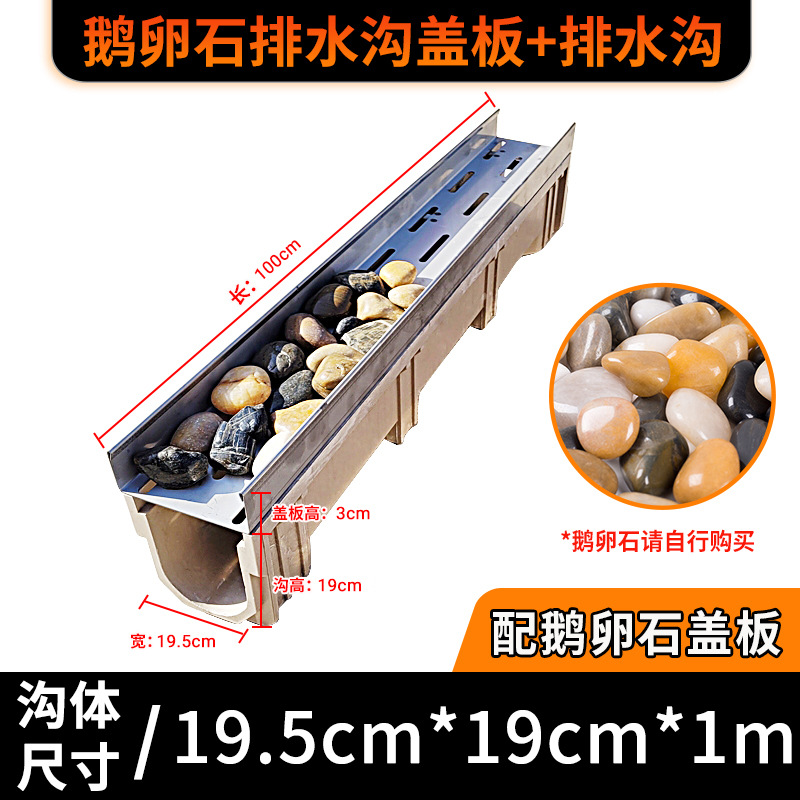 ~201 자갈커버 - 가로 19.5cm_세로 19cm_세로 1m 수지홈부착~