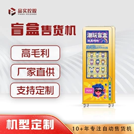 自动售货机