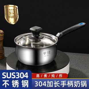 Manufacturer Wholesale Milk Pot 304 Stainless Steel Household Instant Noodles Japanese Snow Pan Induction Cooker Universal Baby Food Supplement Pot