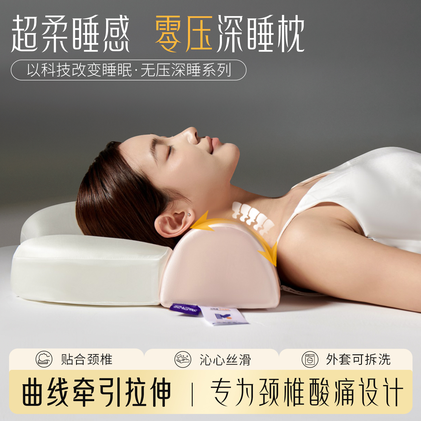 零压深睡慢回弹记忆棉颈椎枕护颈椎助睡眠颈椎病专用牵引反弓枕头