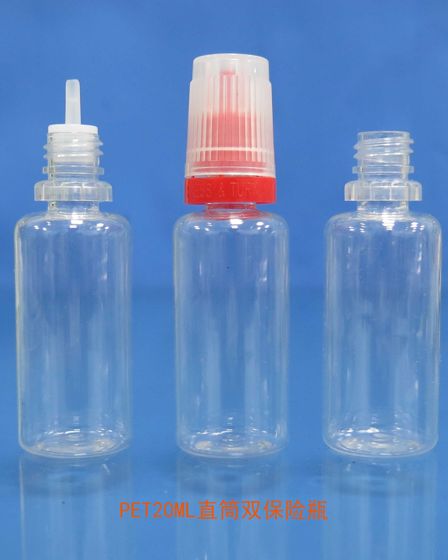 透明 PET20ML塑料瓶防盗压旋盖尖细塞注油瓶精油瓶储油瓶