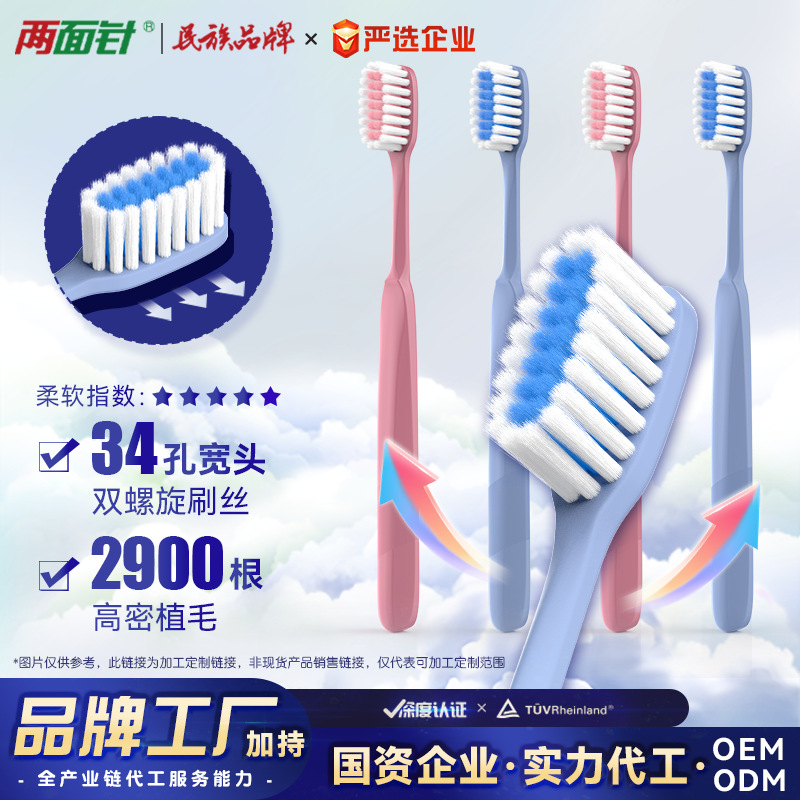 牙刷定制宽头软毛旅行批发家用尼龙刷丝高密植毛口腔齿缝清洁护龈