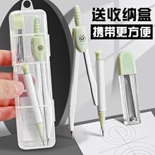 金属圆规套装初中生专用尺规考试绘图工具小学生透明直尺三角板量