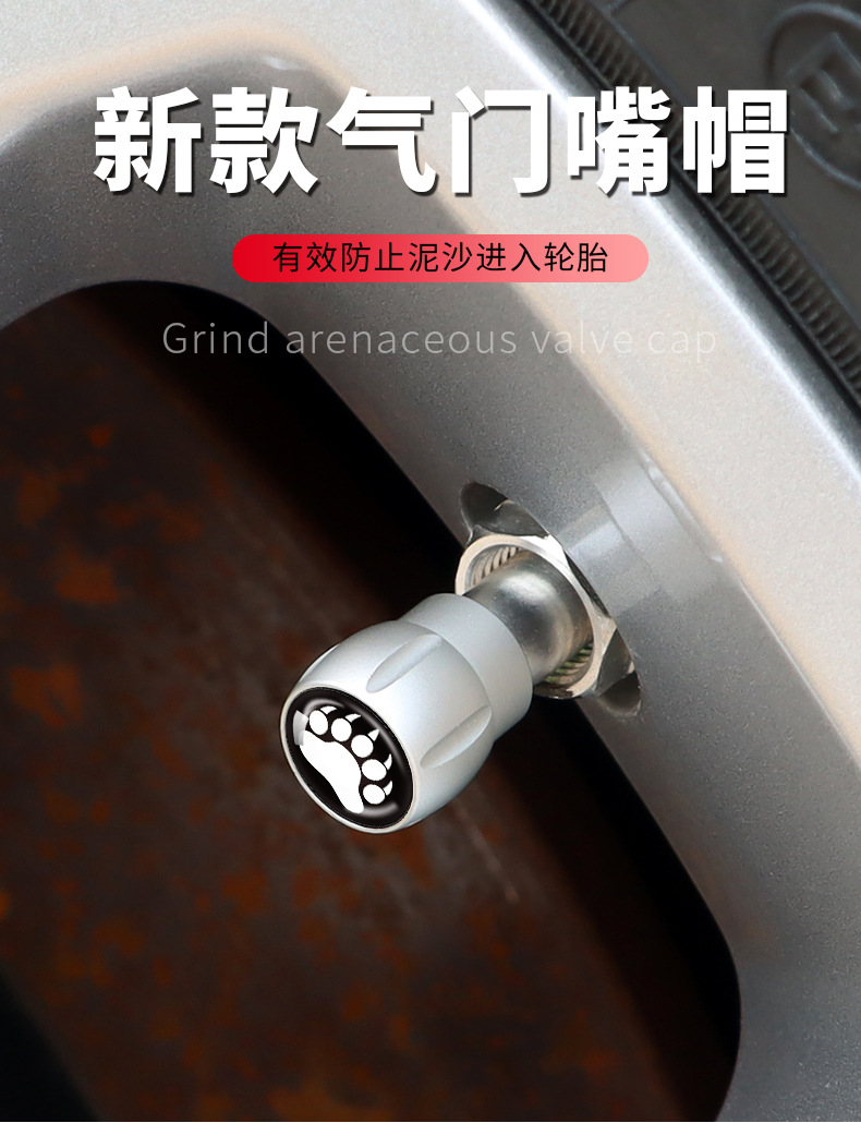 Neutral Valve Core Cover Aluminum Alloy Car Tire Bear Footprint Valve Cap Decorative Protective Cover with Various Pictures