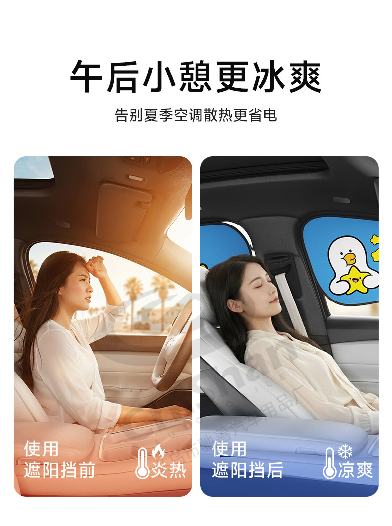2026 New Cartoon Electrostatic Adhesive Car Side Window Sunshade Curtain for Sun Protection, Heat Insulation, and Cooling