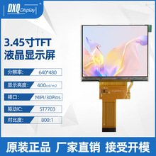 3.45��640*480LCD-TFTҺ����ʾ��IPSȫ�ӽ��ֳ��ն���ʾ��